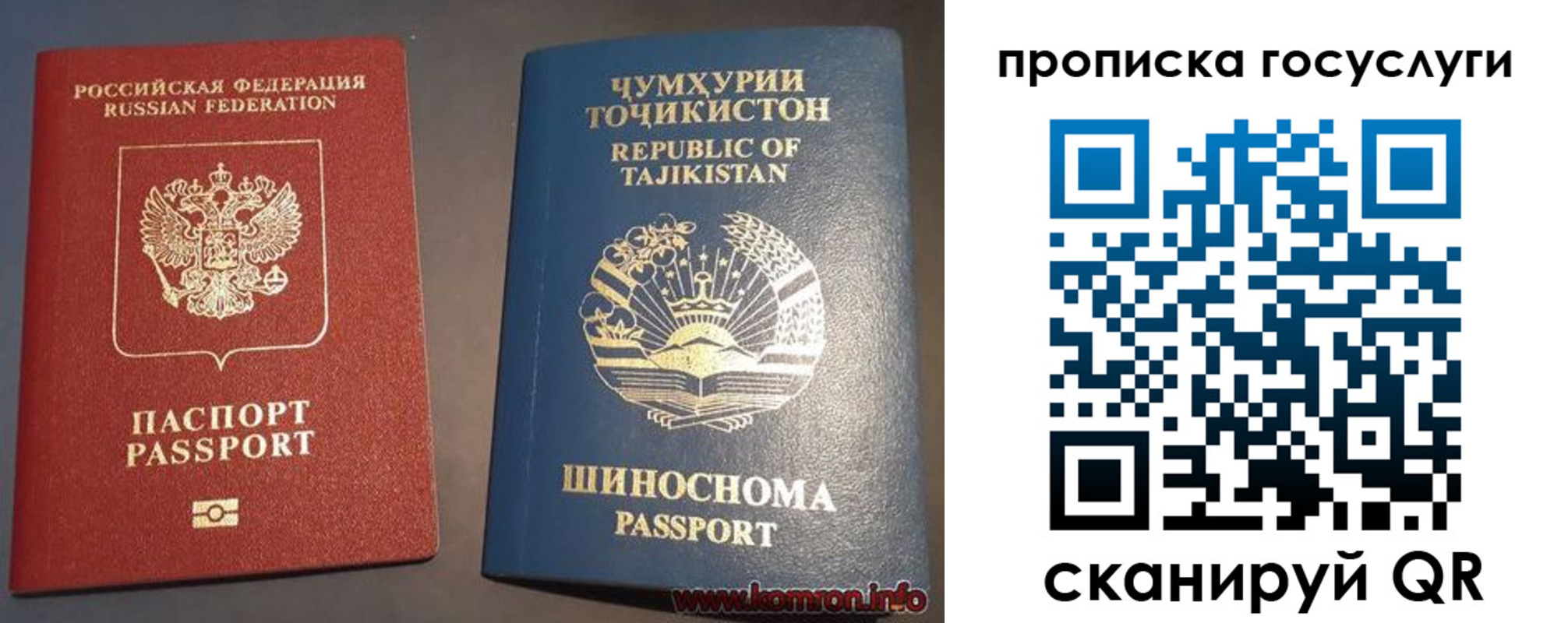 прописка для военкомата в Дрезне