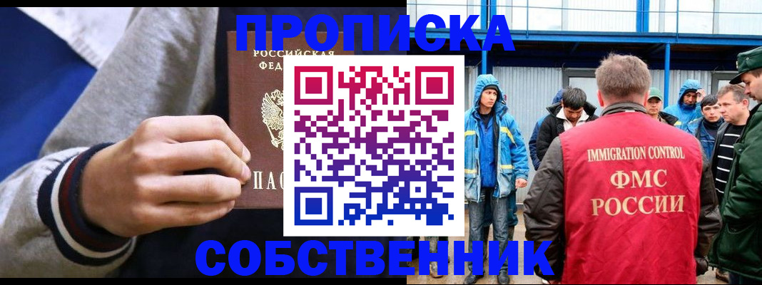 прописка ребенка в Дрезне